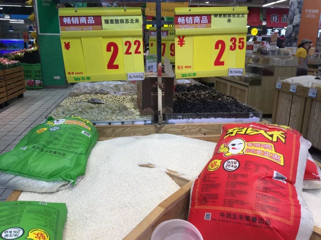 最好的富硒大米