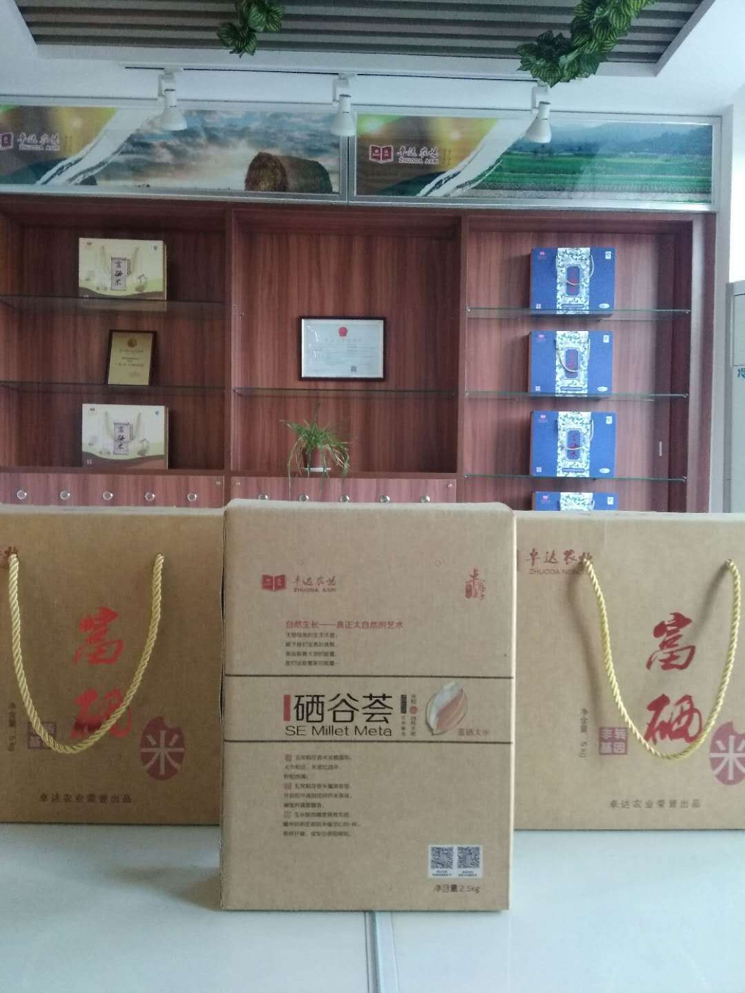 富硒大米包邮嘛