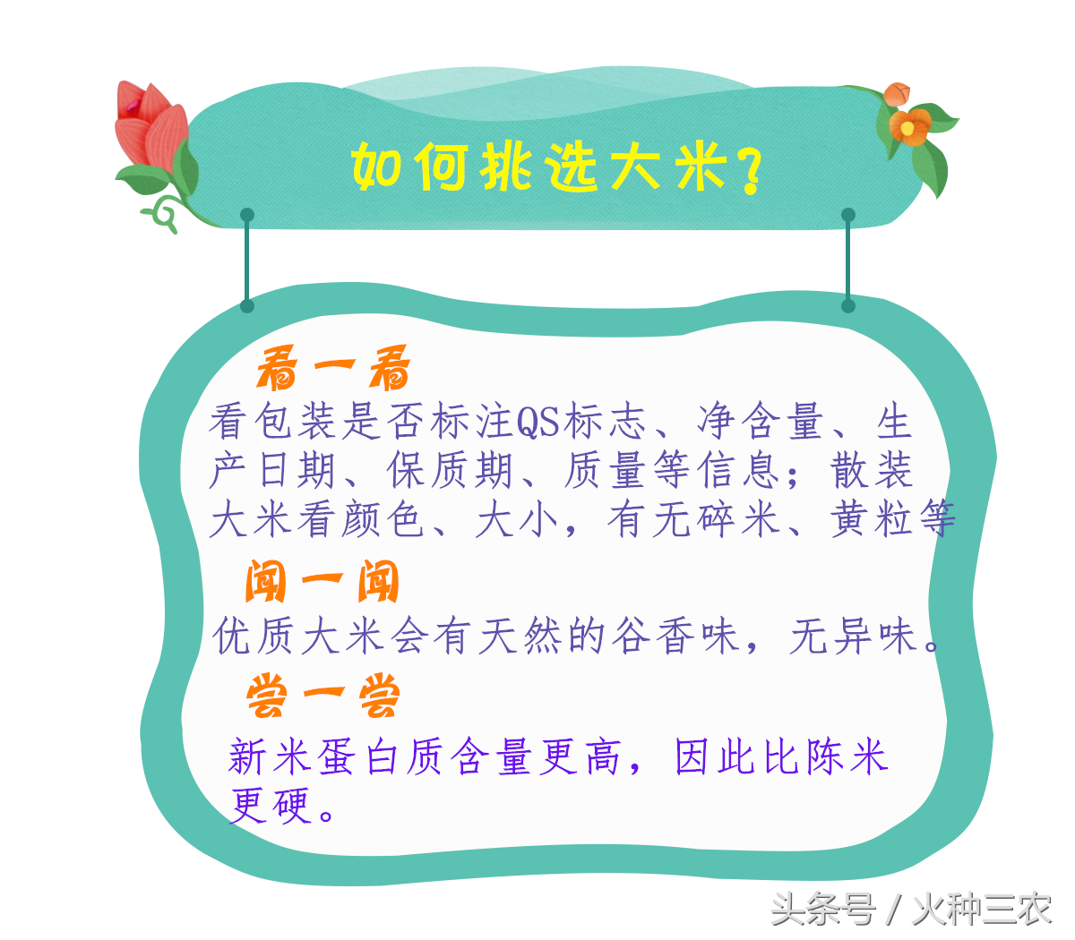富硒大米怎么分