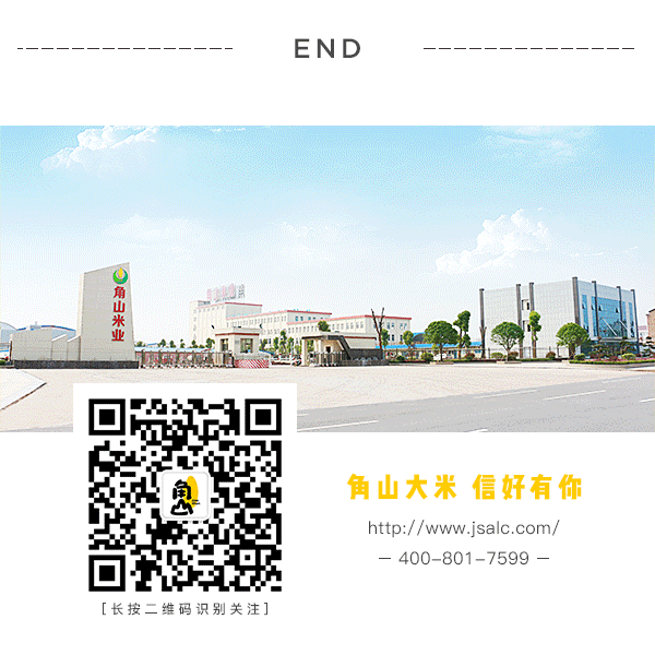 福粮源富硒大米