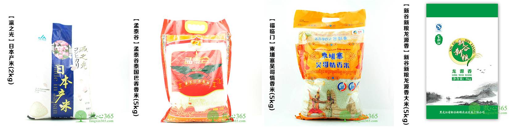 富硒高蛋白大米