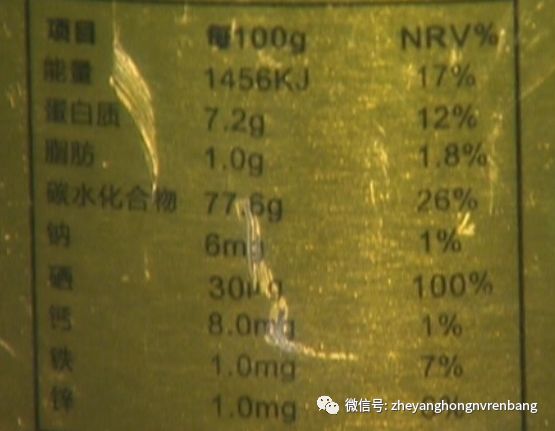 富硒大米的限制