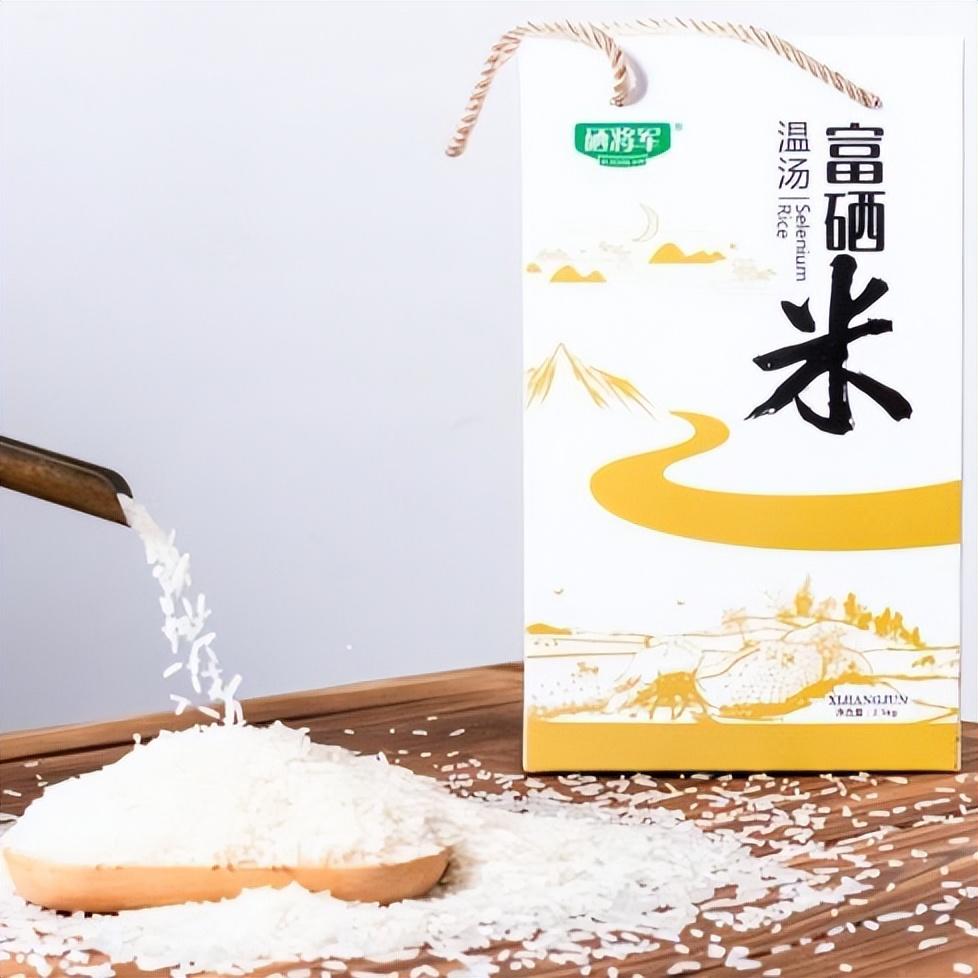富硒的大米好吗