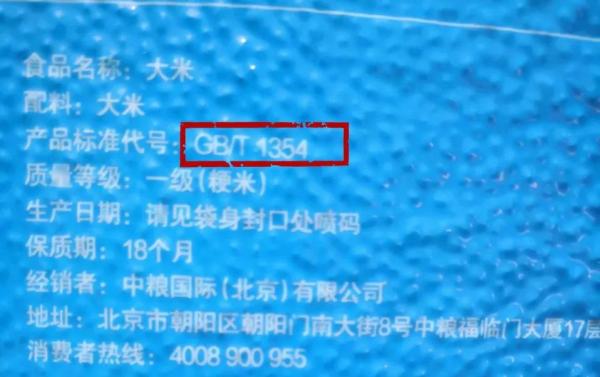 买大米时，不管什么牌子，只要包装袋上没这一行字，别买~