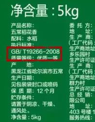 买大米时，不管什么牌子，只要包装袋上没这一行字，别买~