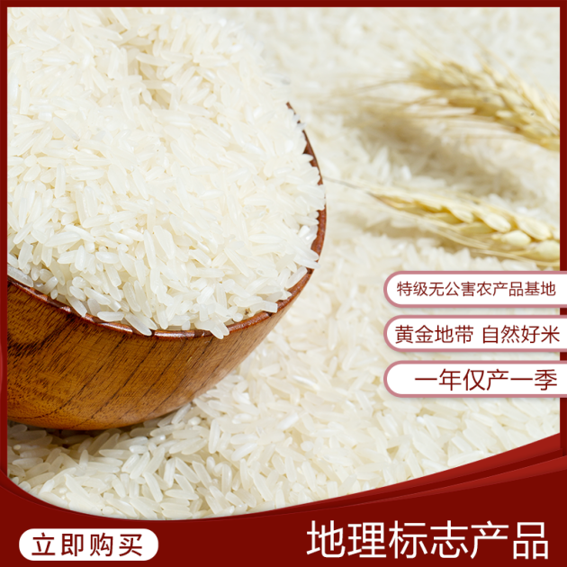 仁寿种富硒大米