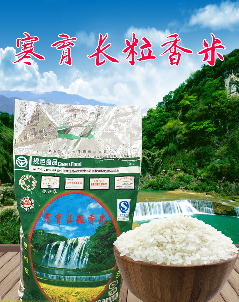 大学生富硒大米