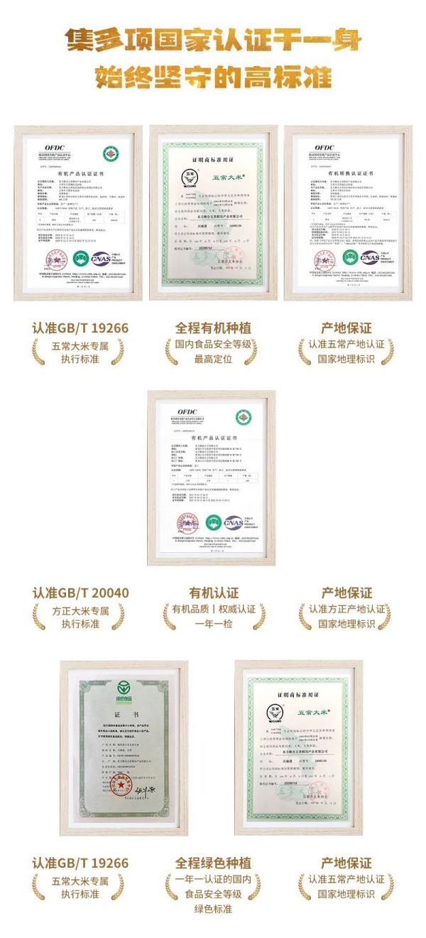 好年缘富硒大米
