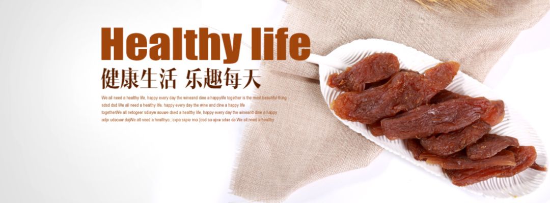 富硒地瓜片文案