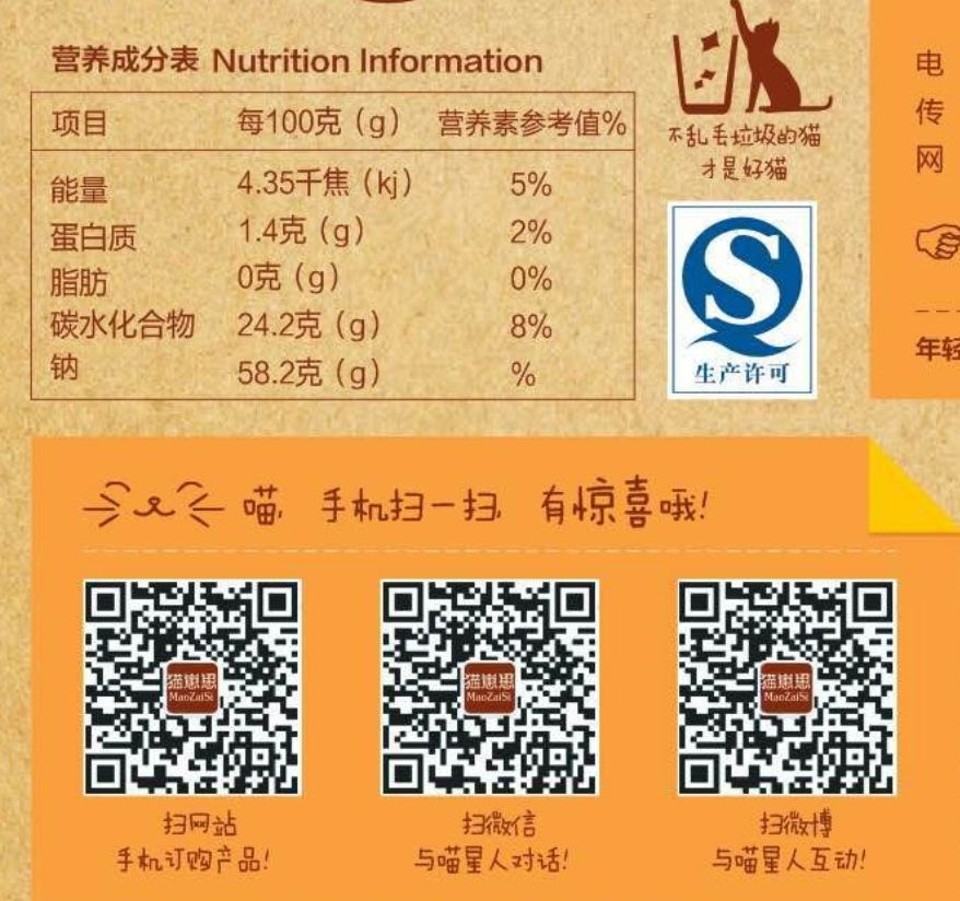 富硒地瓜片文案