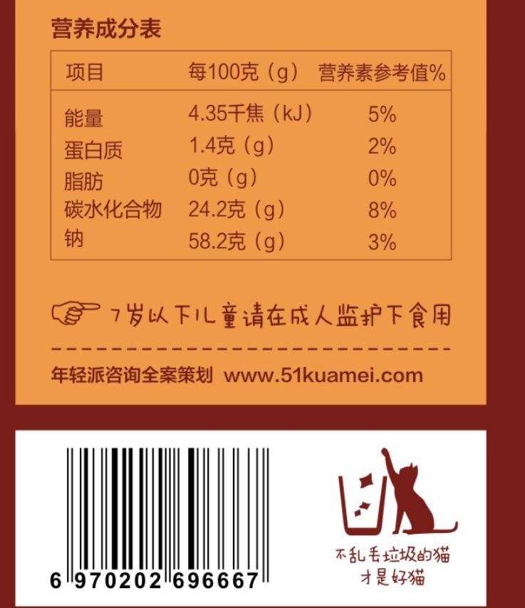 富硒地瓜片文案