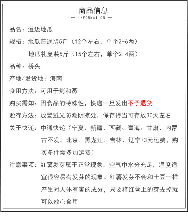 富硒地瓜好卖吗