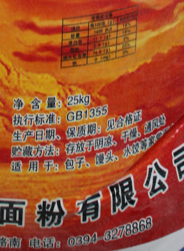 邯郸市富硒面粉