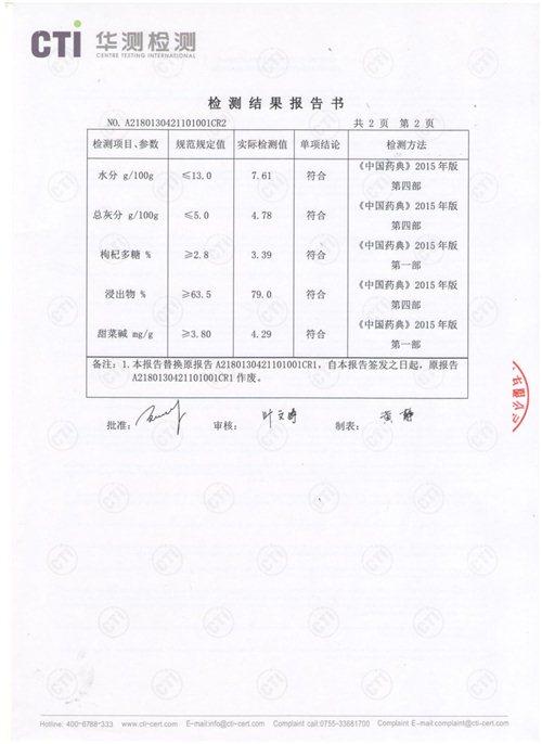 嘉峪关富硒水果
