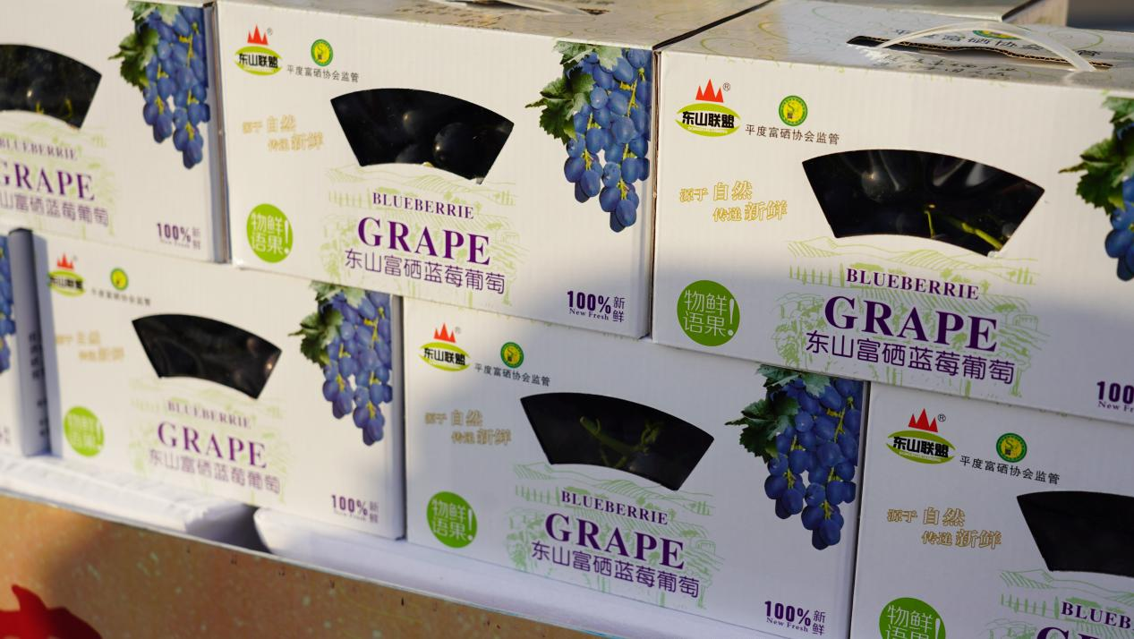 水果店富硒葡萄