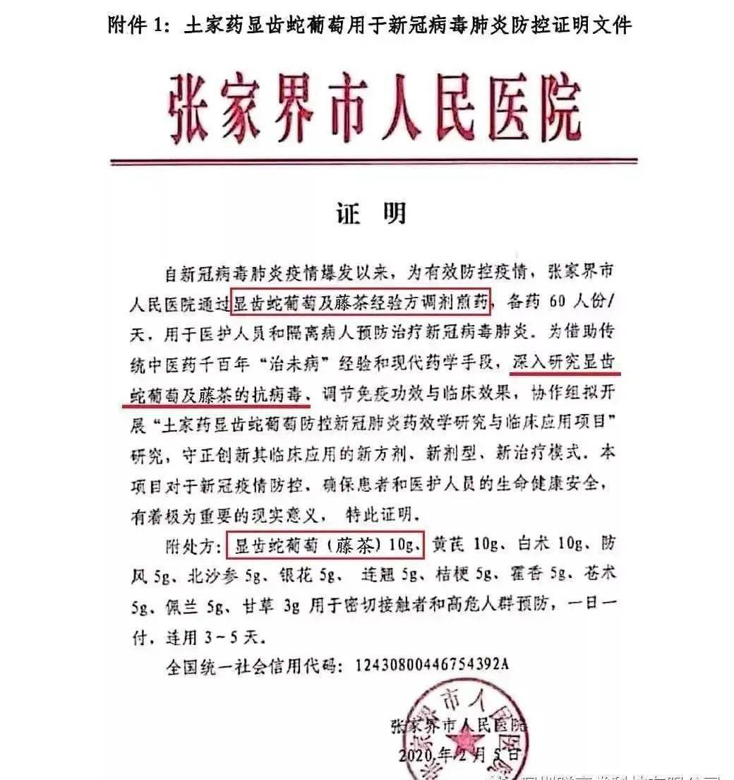 藤匠人富硒莓茶