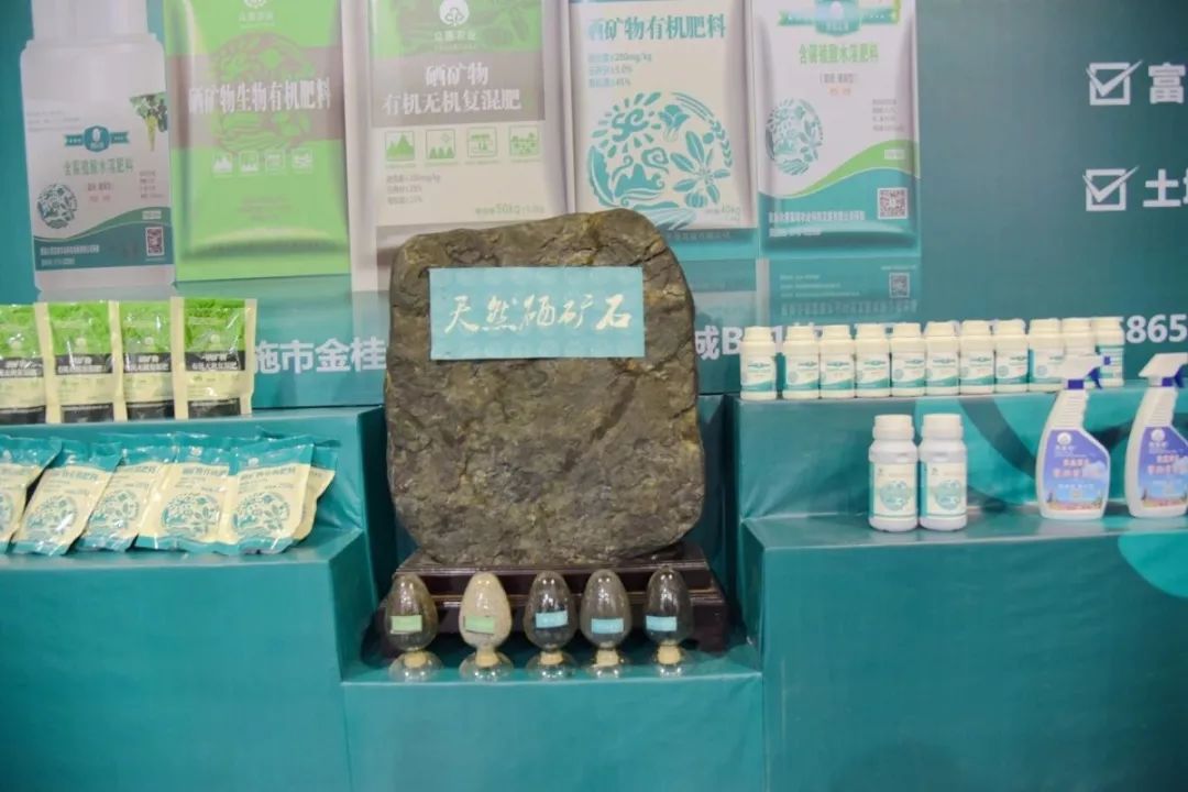 恩施硒产品文案