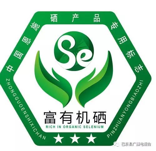 恩施硒产品专利