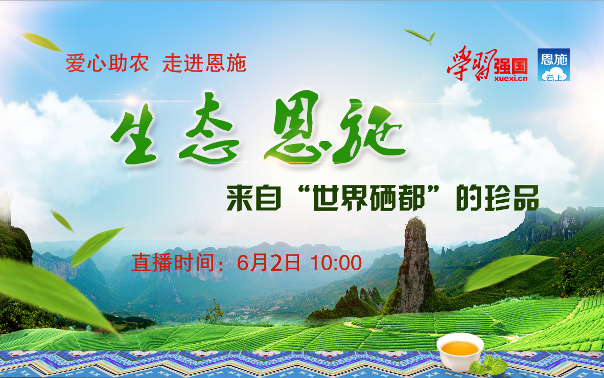 恩施硒产品加工(恩施的硒产品)-硒宝网