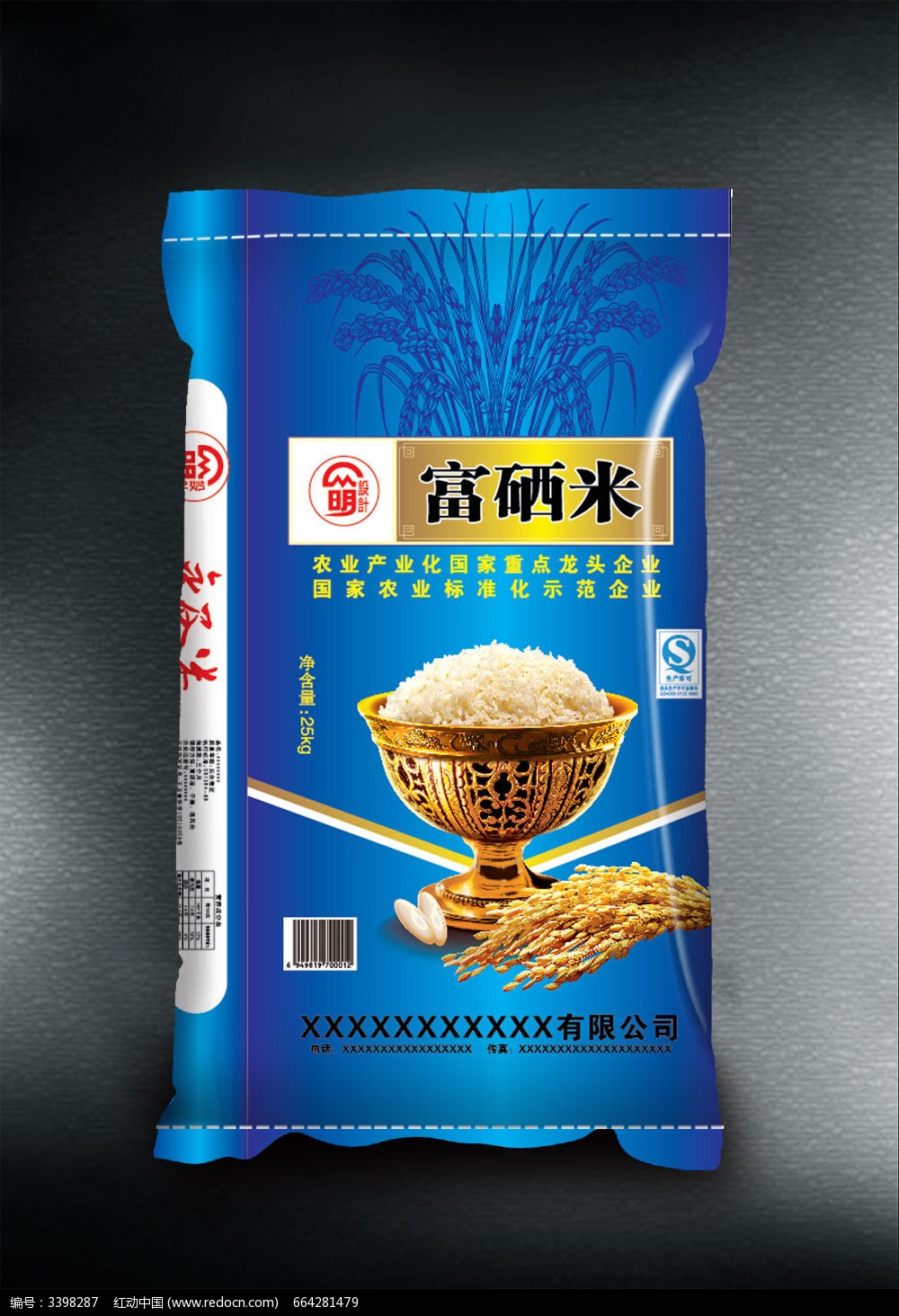 硒产品水米茶油