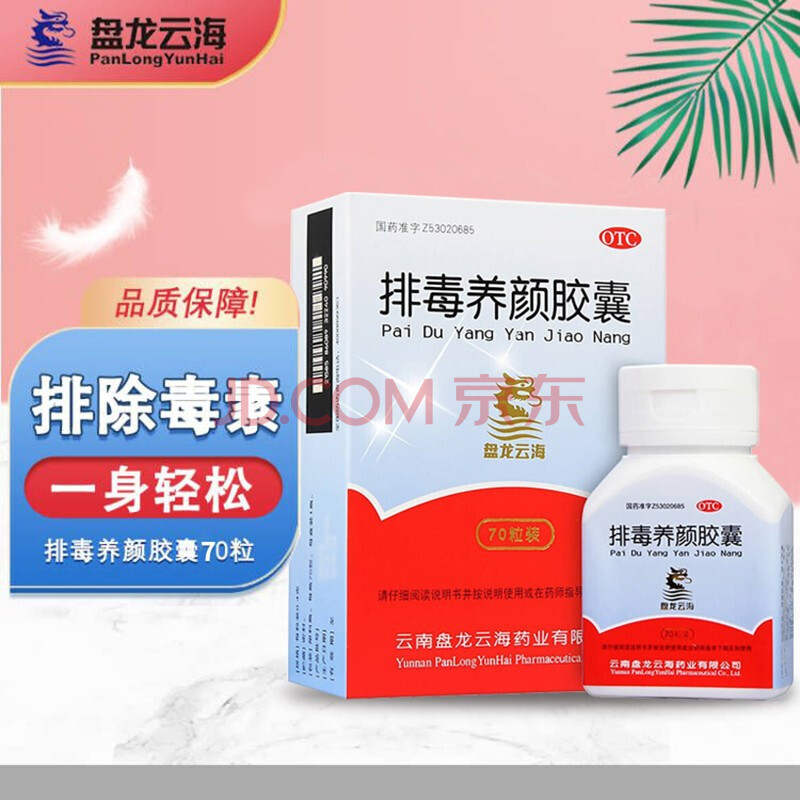 盘龙云海硒产品