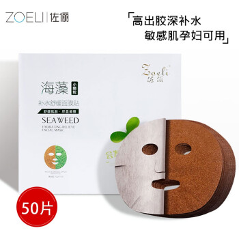 硒元素面膜产品