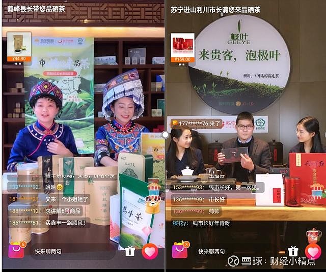 硒产品带货直播