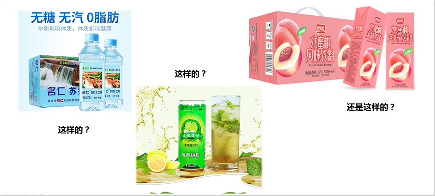当你挑选饮料时，更喜欢？