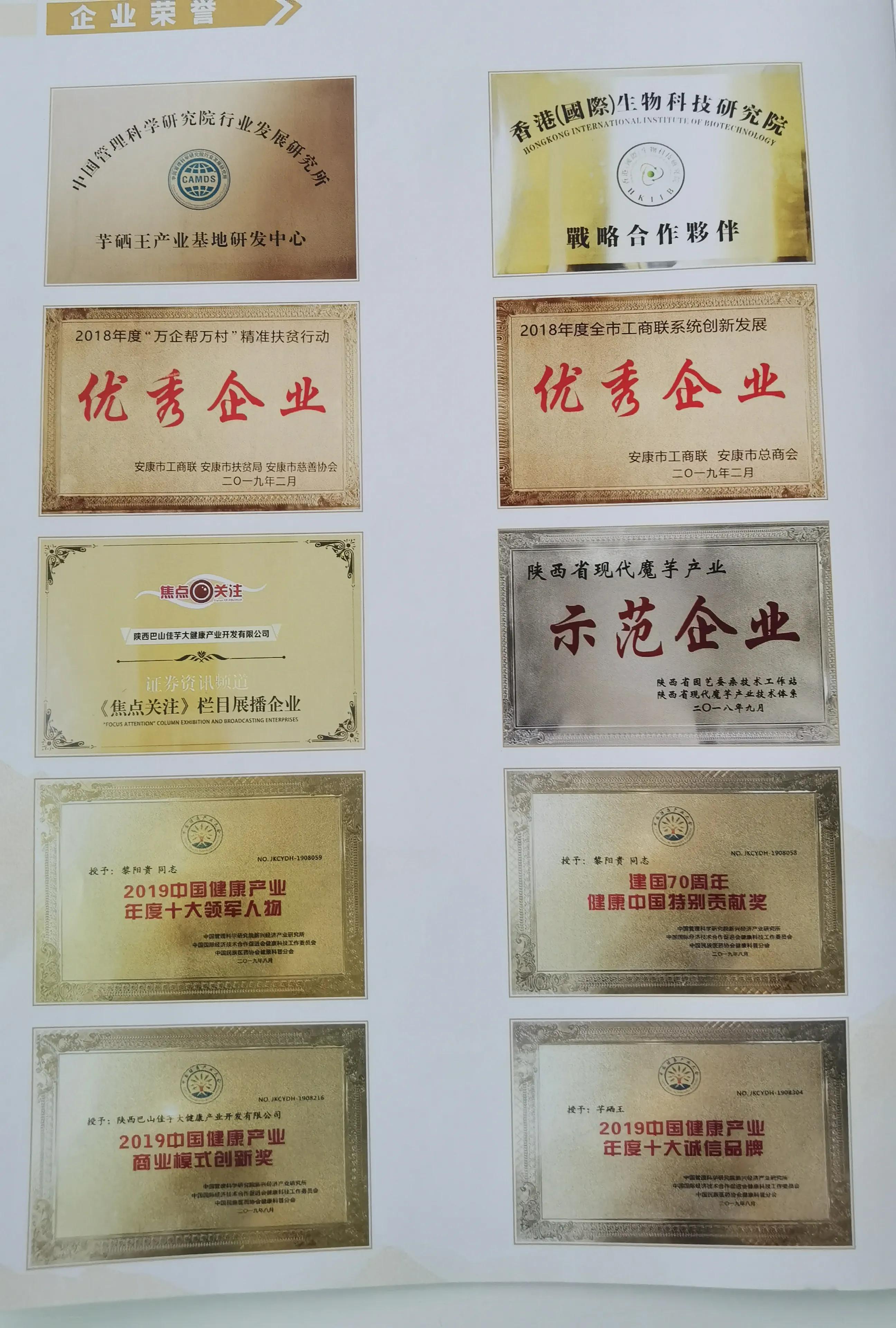 硒产品 董事长