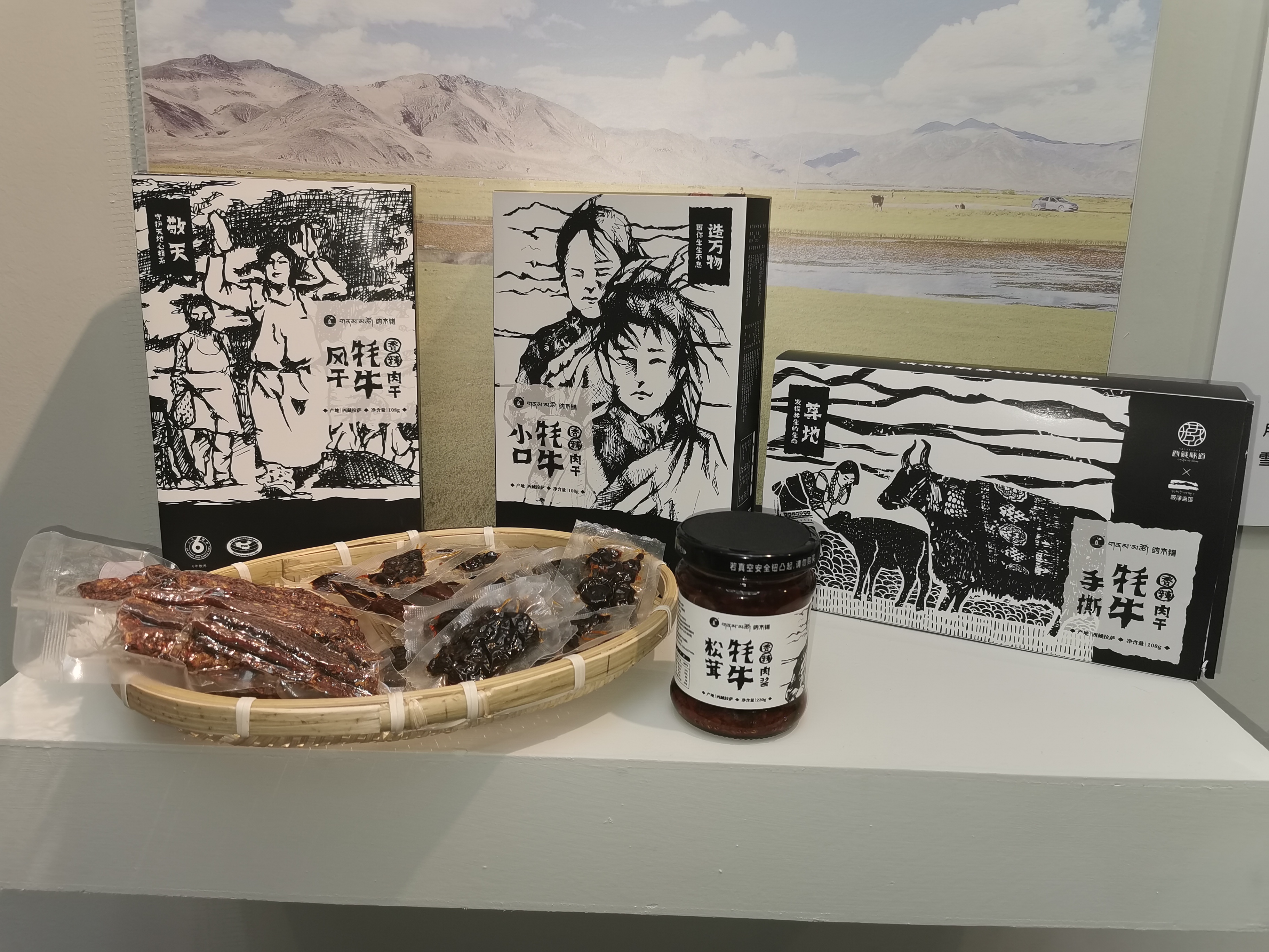 西藏富硒农产品
