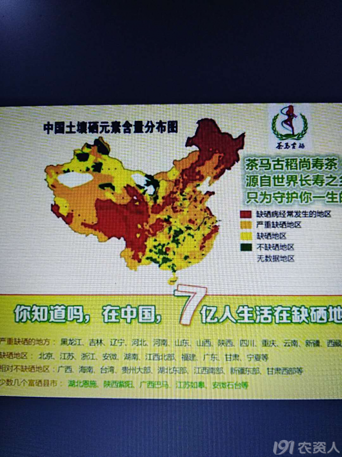 上海富硒农产品