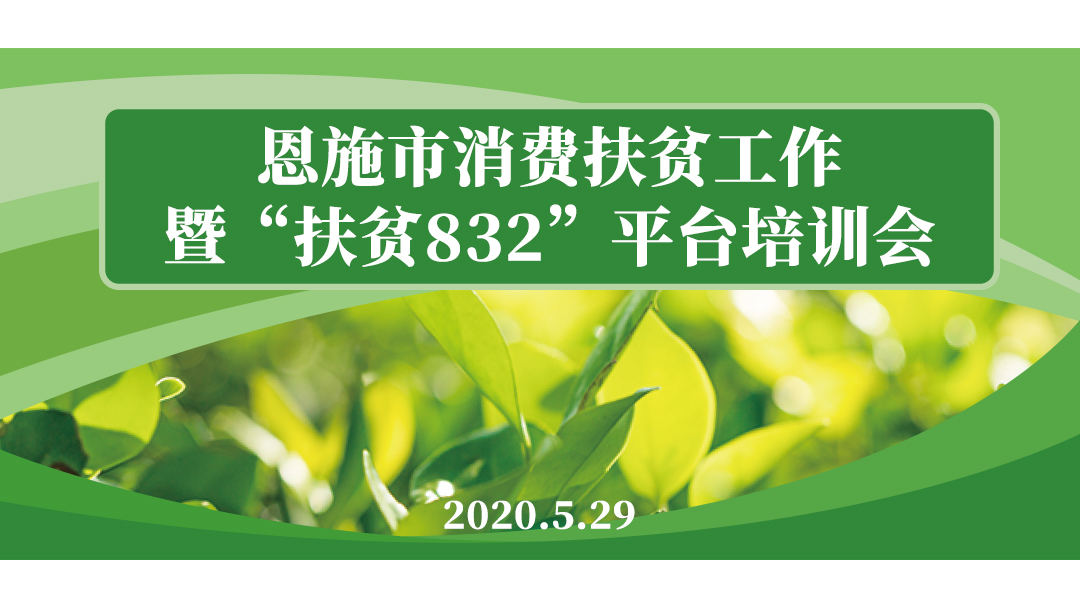 世界硒都农产品