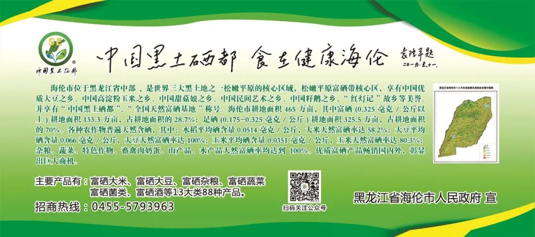 晋中富硒农产品(山西富硒)-硒宝网