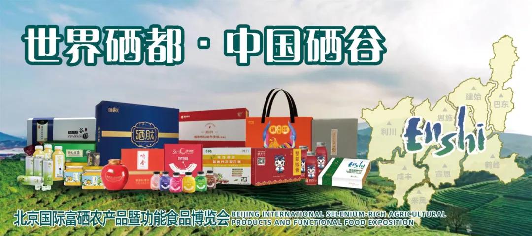 晋中富硒农产品(山西富硒)-硒宝网