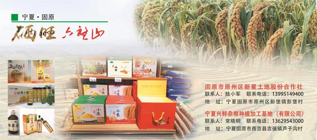 晋中富硒农产品(山西富硒)-硒宝网