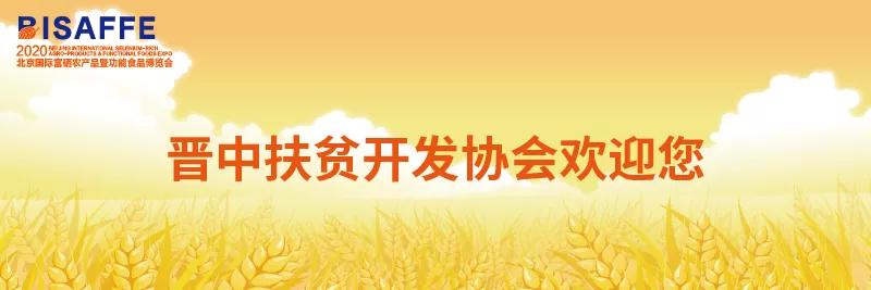 晋中富硒农产品(山西富硒)-硒宝网