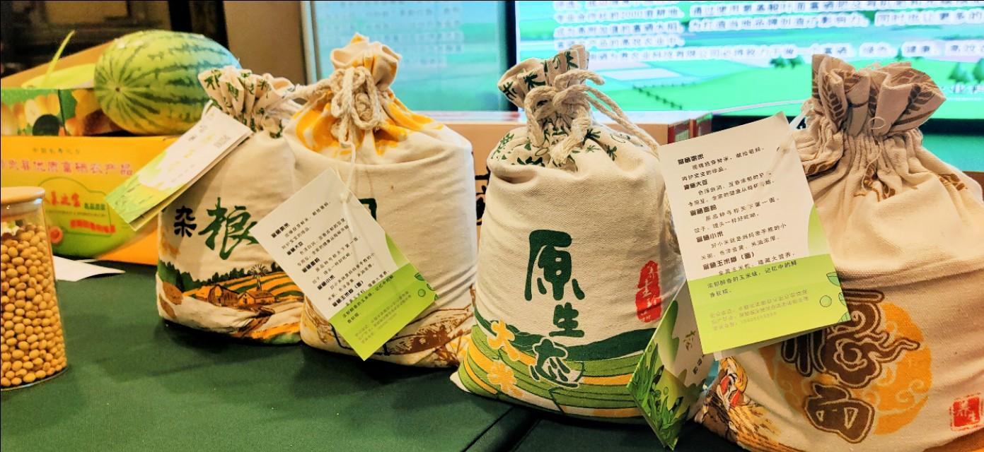 硒谷幽兰农产品
