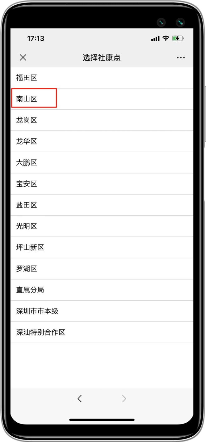 硒维康医院医保