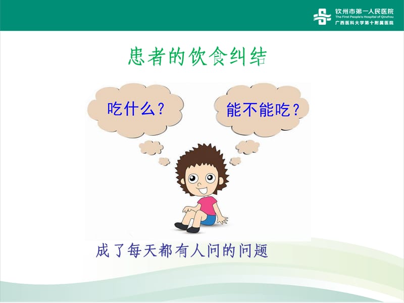 硒维康癌症病人