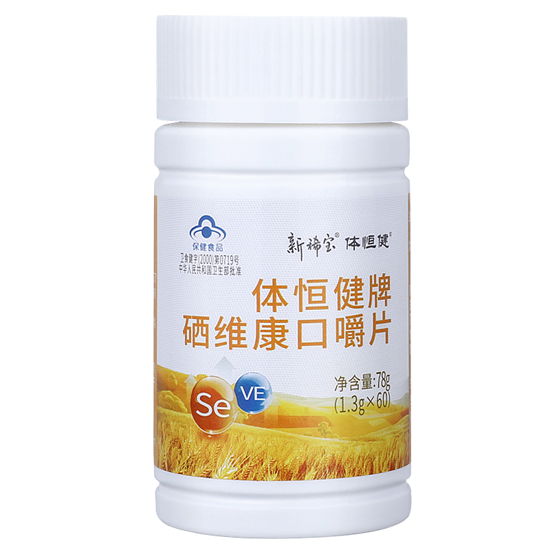 硒维康哪里有买