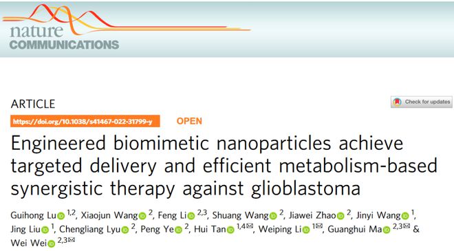 硒维康对胶质瘤