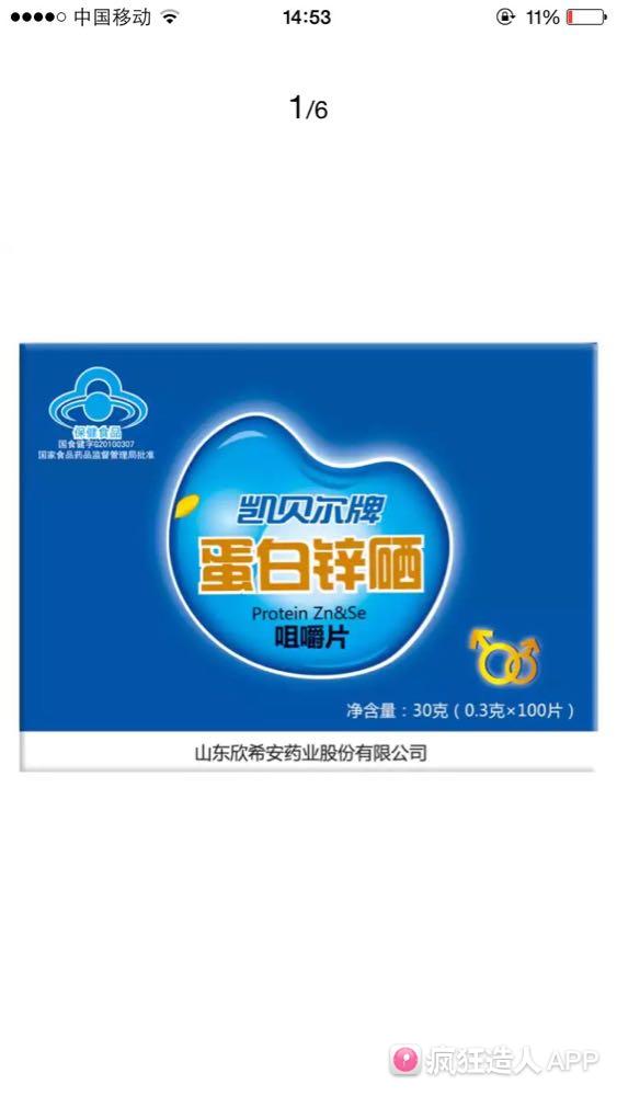 锌硒康和锌硒宝