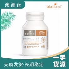 【澳洲直邮】Bio Island 婴幼儿牛乳提取液态纯乳钙90粒（跨境运输遇高温天气可能会出产品融化现象，建议加够锡纸包装，否则若出现融化现象快递公司不予理赔 ）