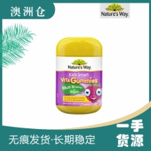 【澳洲直邮】Nature's Way 佳思敏 儿童复合维生素+蔬菜软糖 60粒（跨境运输遇高温天气可能会出产品融化现象，建议加够锡纸包装，否则若出现融化现象快递公司不予理赔 ）