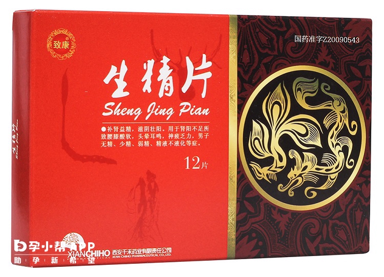 锌硒宝治疗不孕
