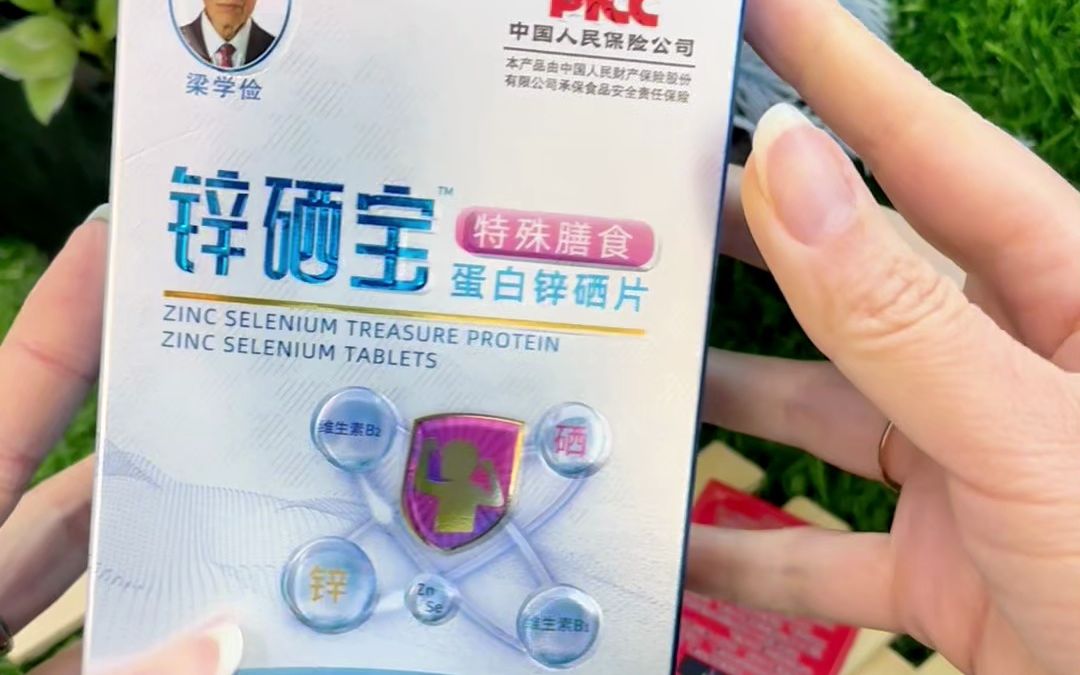 蛋白锌硒宝成人