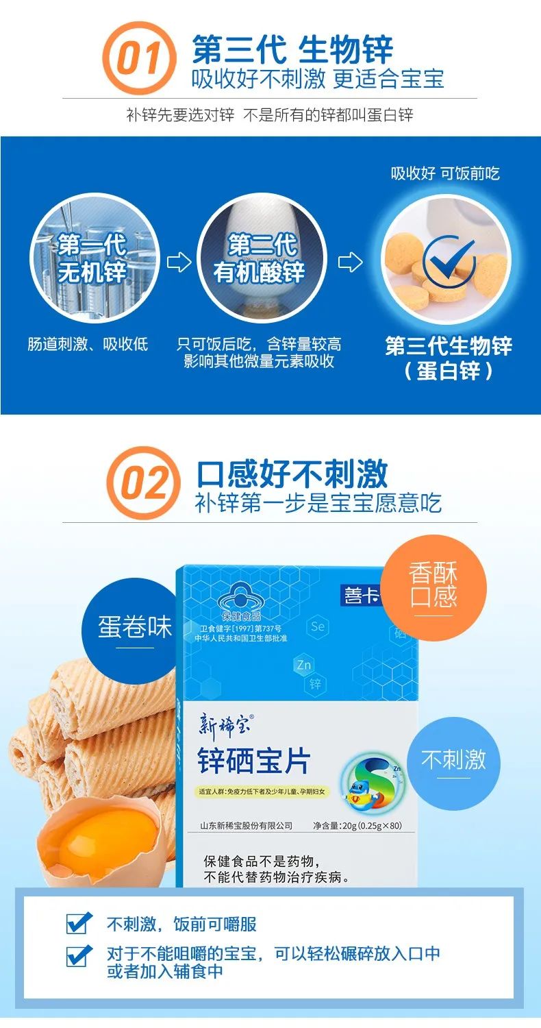 锌硒宝锌片好吗(锌硒宝片好吗)-硒宝网