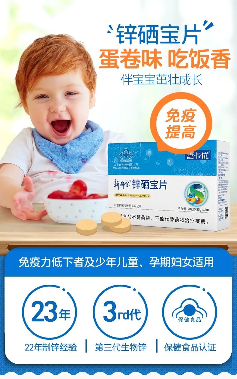 锌硒宝锌片好吗(锌硒宝片好吗)-硒宝网