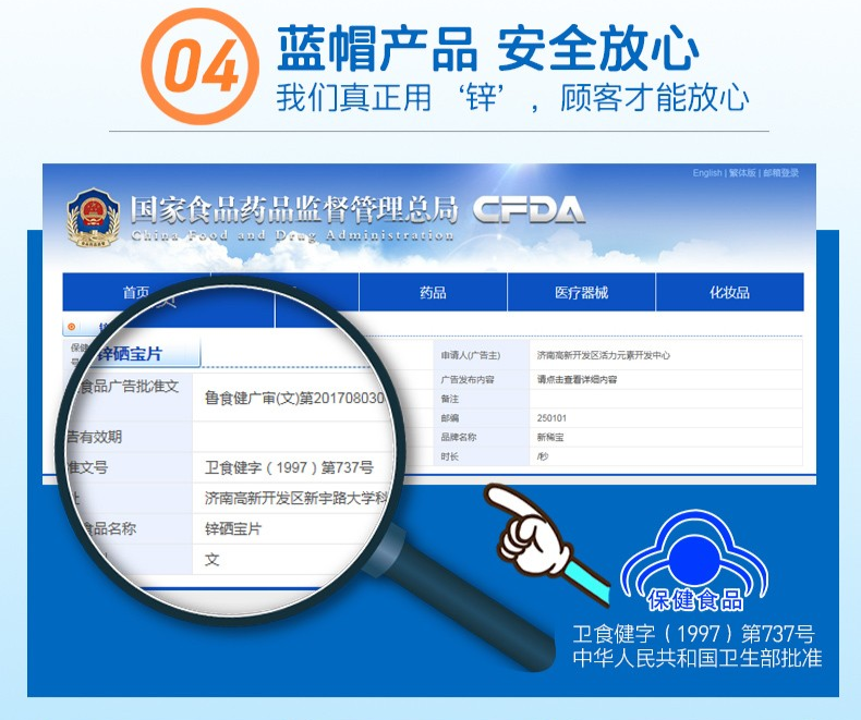 锌硒宝锌片好吗(锌硒宝片好吗)-硒宝网
