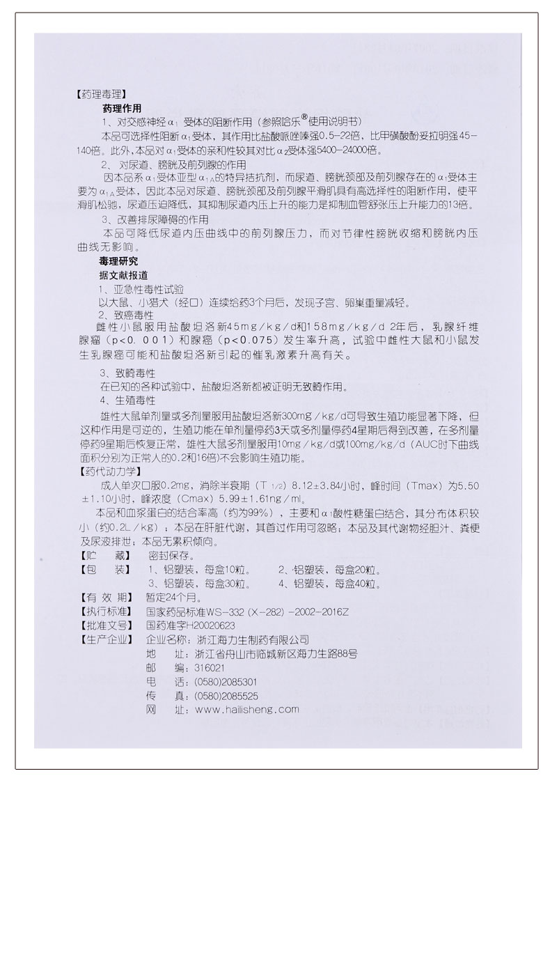 哪个牌子锌硒宝